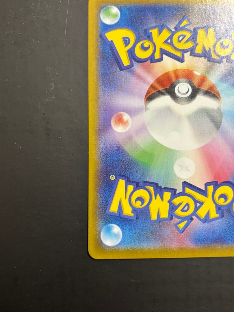 ピカチュウex SAR MC 764742 スタートデッキ100 センタリング⭕️