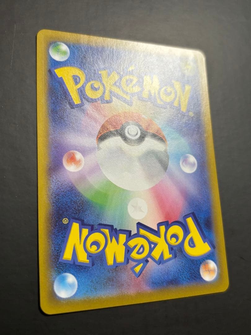 ピカチュウex SAR MC 764742 スタートデッキ100 センタリング⭕️