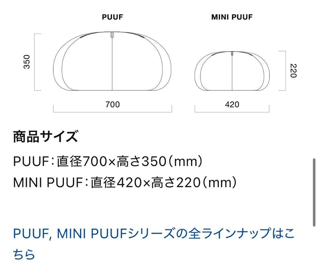 IDEE プーフ クッション カバー付き　無印 MUJI Lサイズ　グレー