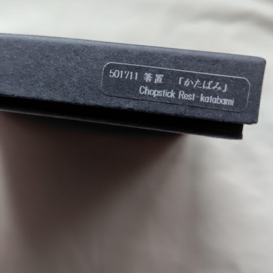 NOUSAKU 能作 箸置き かたばみ「8」KAGO ダリア