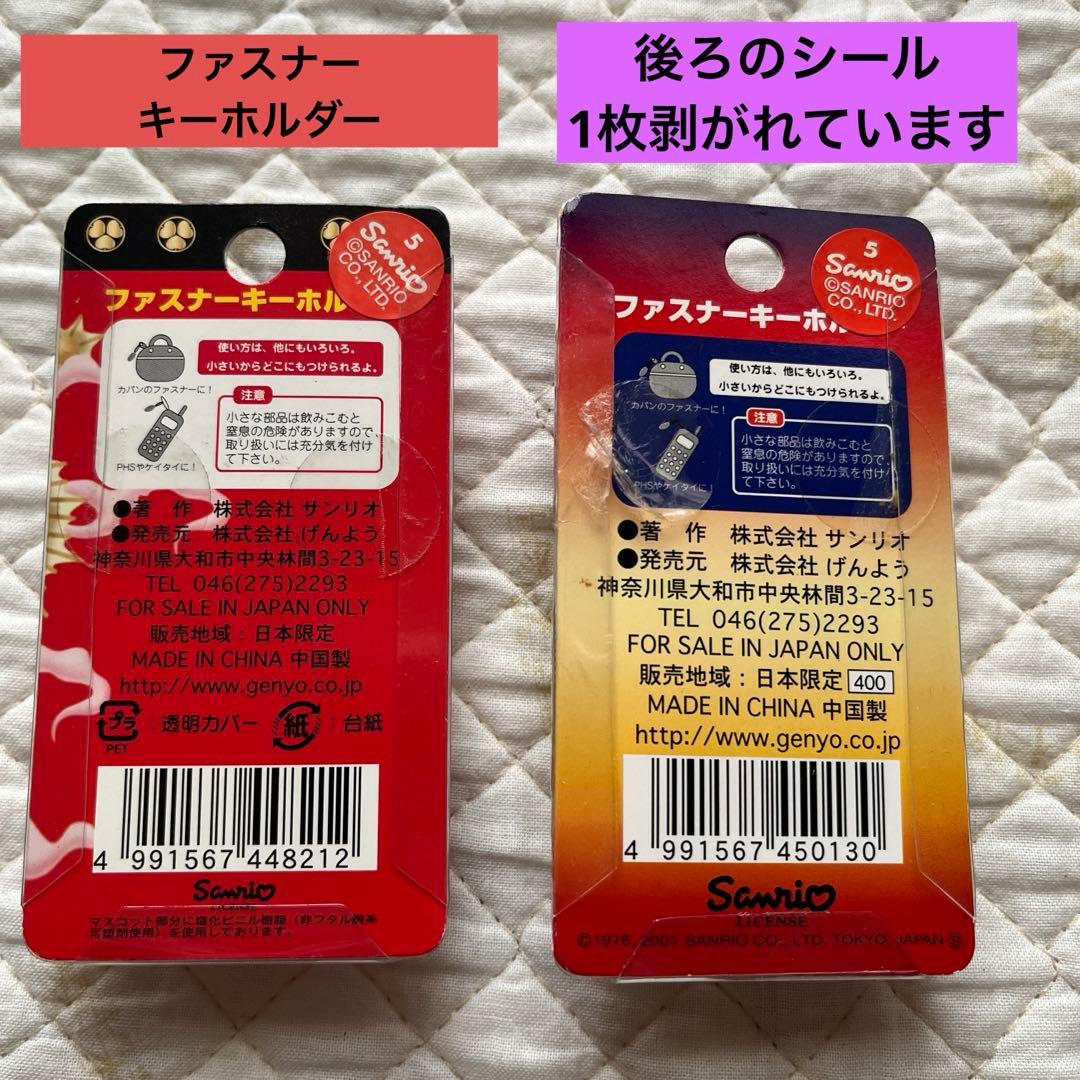 ご当地キティ　根付け　ファスナーキーホルダー　ボールペン　まとめ
