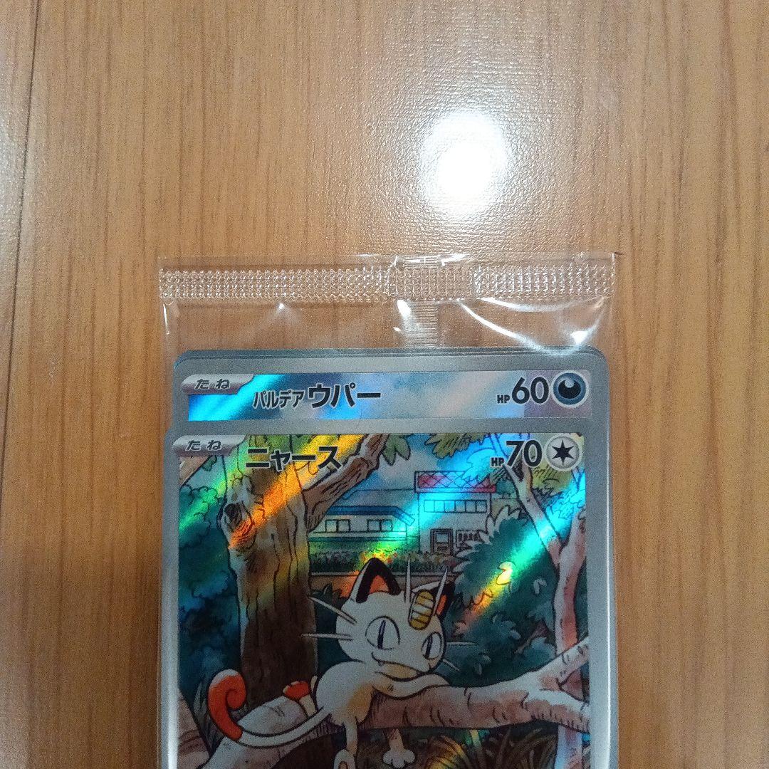 ポケカ generations スペシャルバトルセット ニャース プロモ 未開封