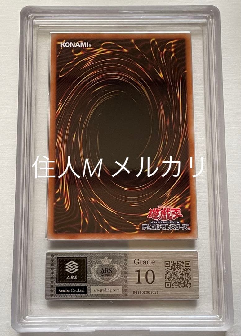 【ARS鑑定 10】倶利伽羅天童　ブルーシークレットレア　遊戯王　日版