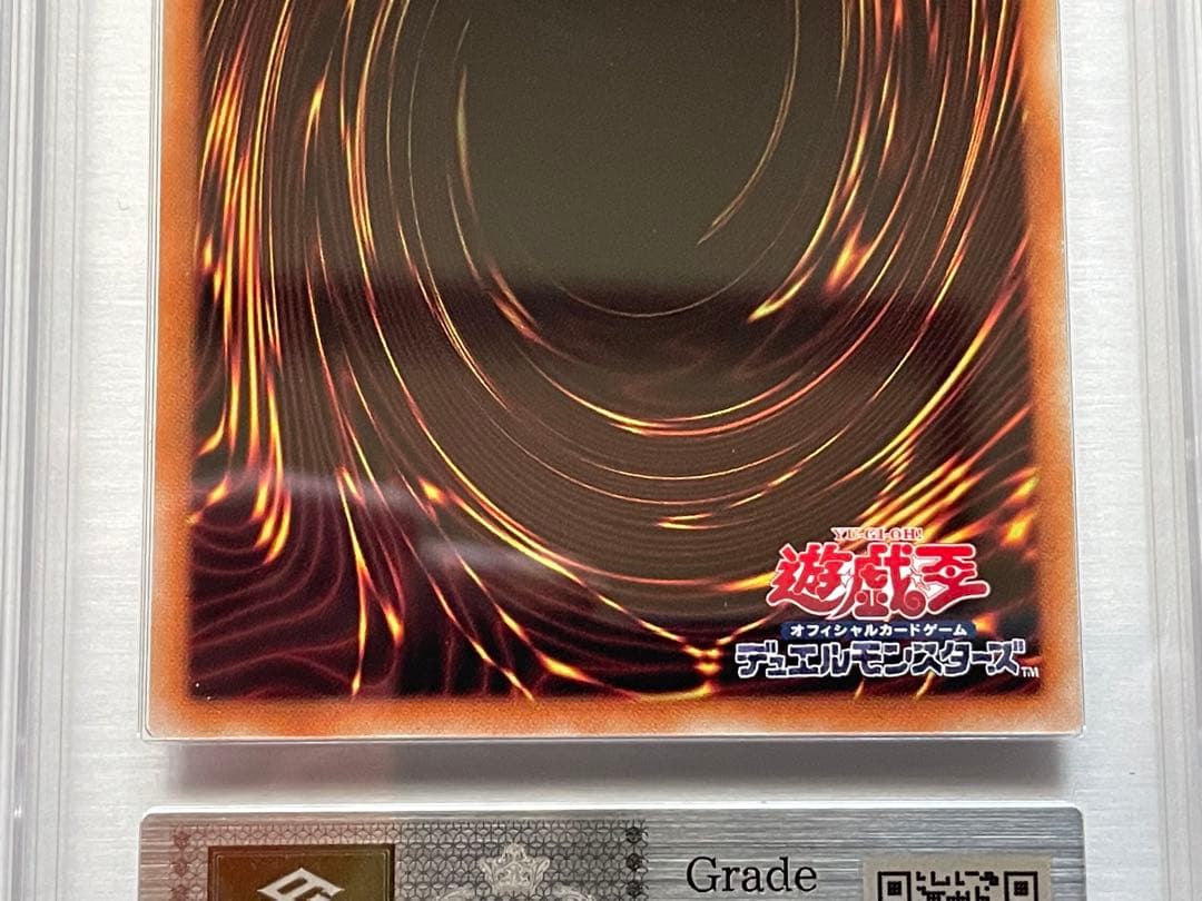 【ARS鑑定 10】倶利伽羅天童　ブルーシークレットレア　遊戯王　日版