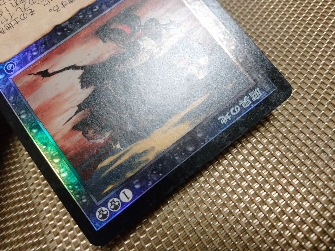 【ご確認用】トーメント foil 腐臭の地 日本語 1枚　MTG