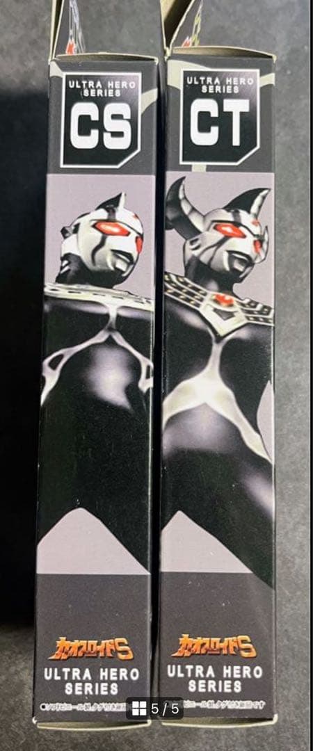 カオスロイドS カオスロイドT 2体セット　ソフビ　ウルトラマン