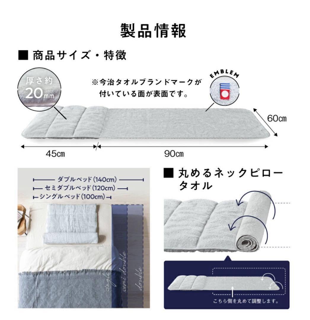 今治タオル 睡眠用タオル2 枕まくら