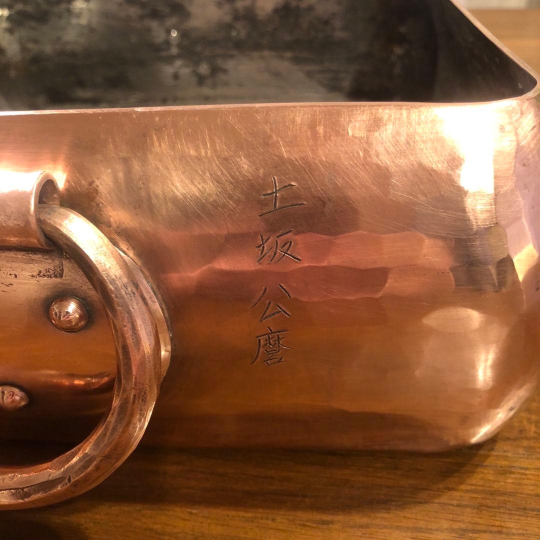 有次　おでん鍋　銅鍋　28センチ角大