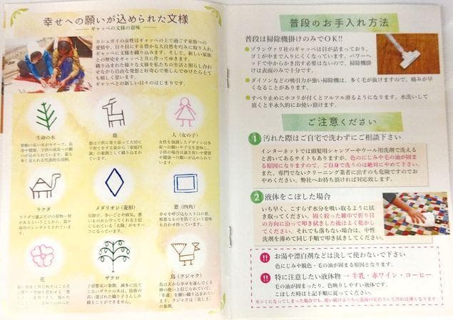 値下げ交渉ミニギャベ●32×32㎝●手織●本物●新品未使用 遊牧民が紡ぐギャッベ