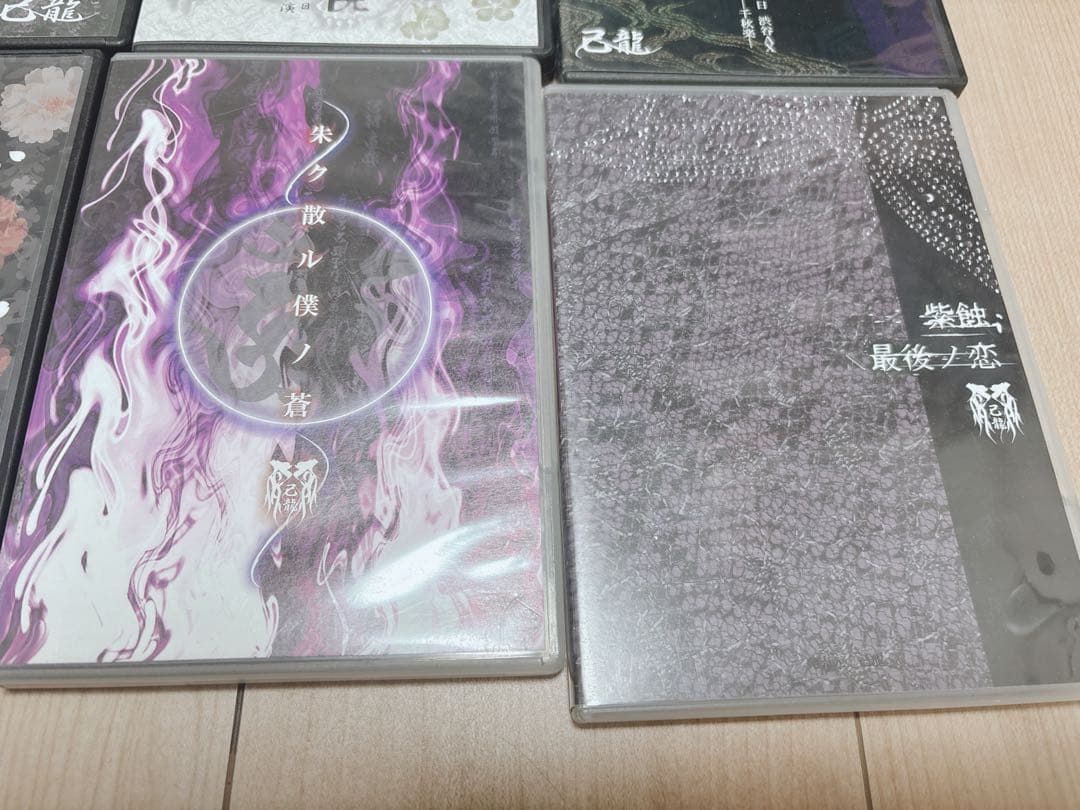 己龍 まとめ売り