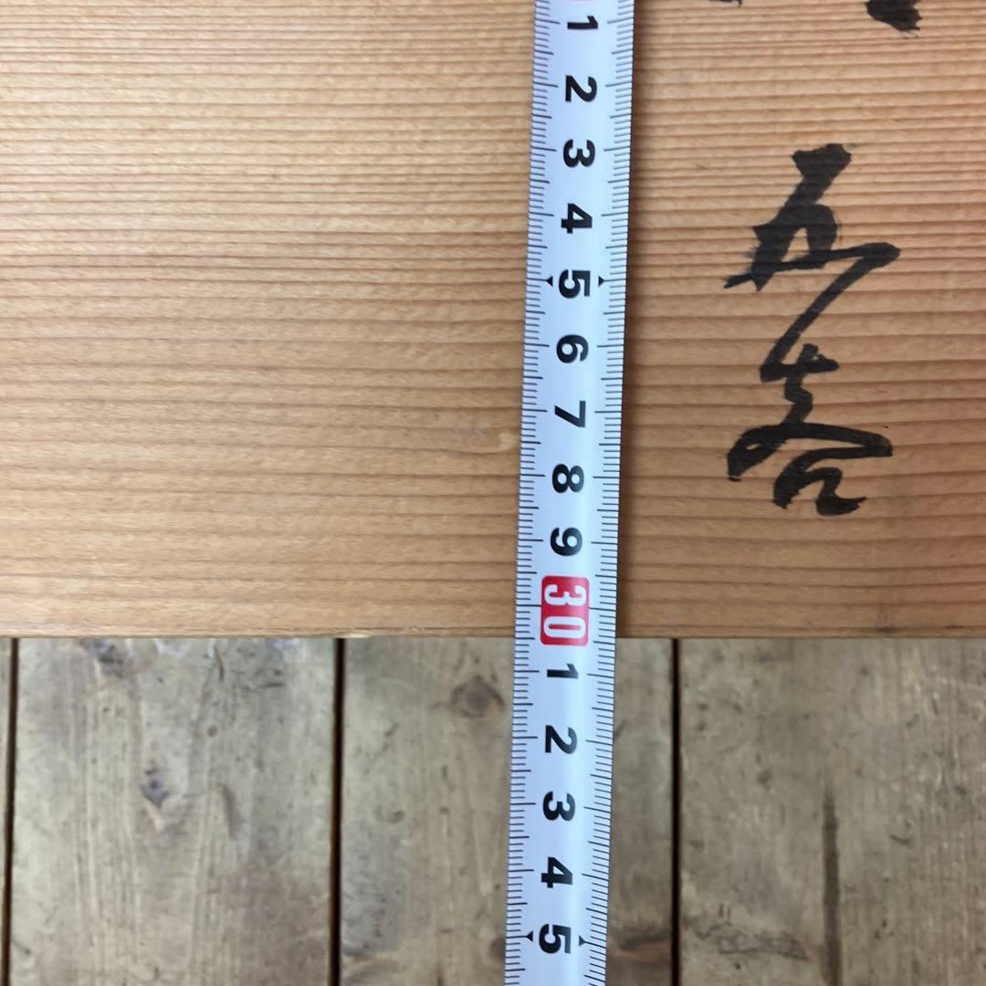 D-5 輪島塗 慶塚 わじま慶塚 漆器 卓上膳 懐石膳 会席膳 お膳 折敷 長