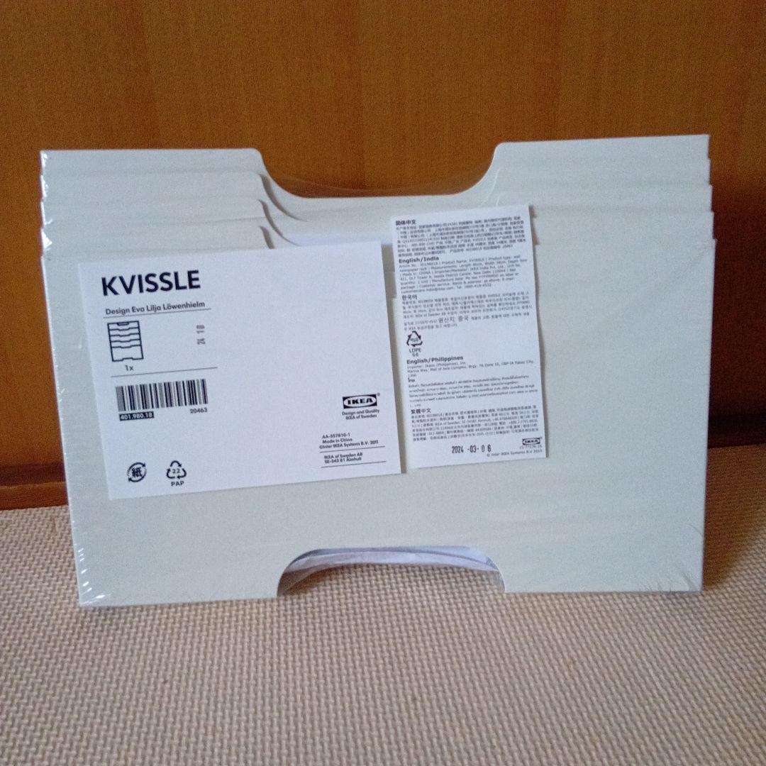 希少レア　IKEA　イケア　KVISSLE　プリント収納　壁掛　白ホワイトラック