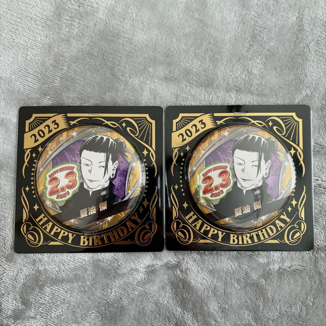 呪術廻戦 夏油傑 バースデー缶バッジ ジャンプショップ 2023年 2個