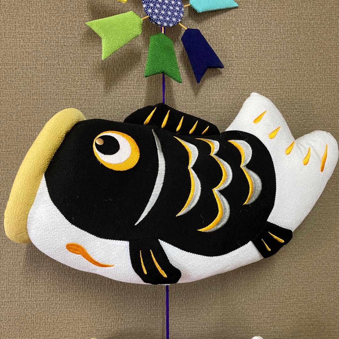 【新品未使用品】吊りふわふわ　　　こいのぼり　ちりめん　　和ぐるみ　京都　龍虎堂