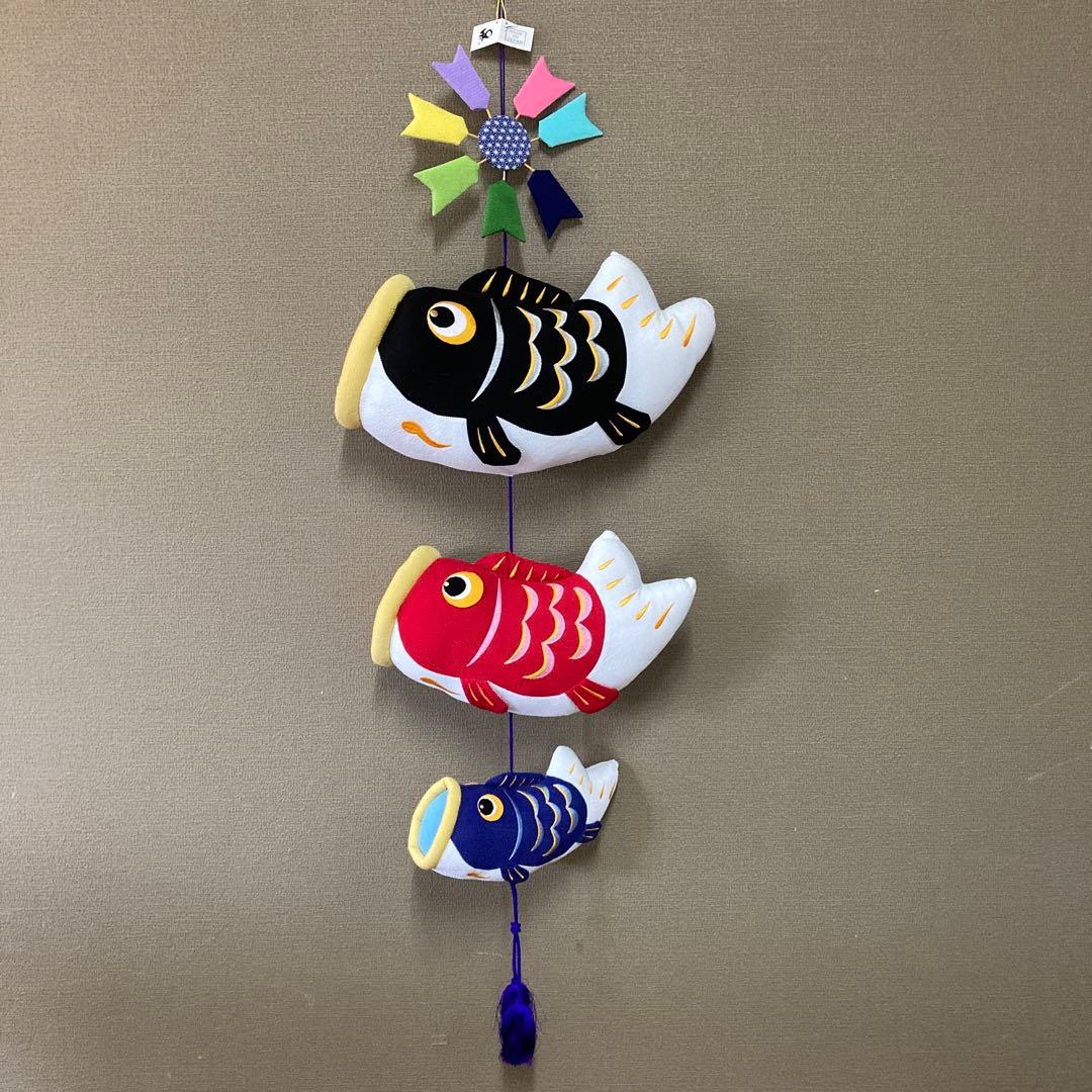 【新品未使用品】吊りふわふわ　　　こいのぼり　ちりめん　　和ぐるみ　京都　龍虎堂