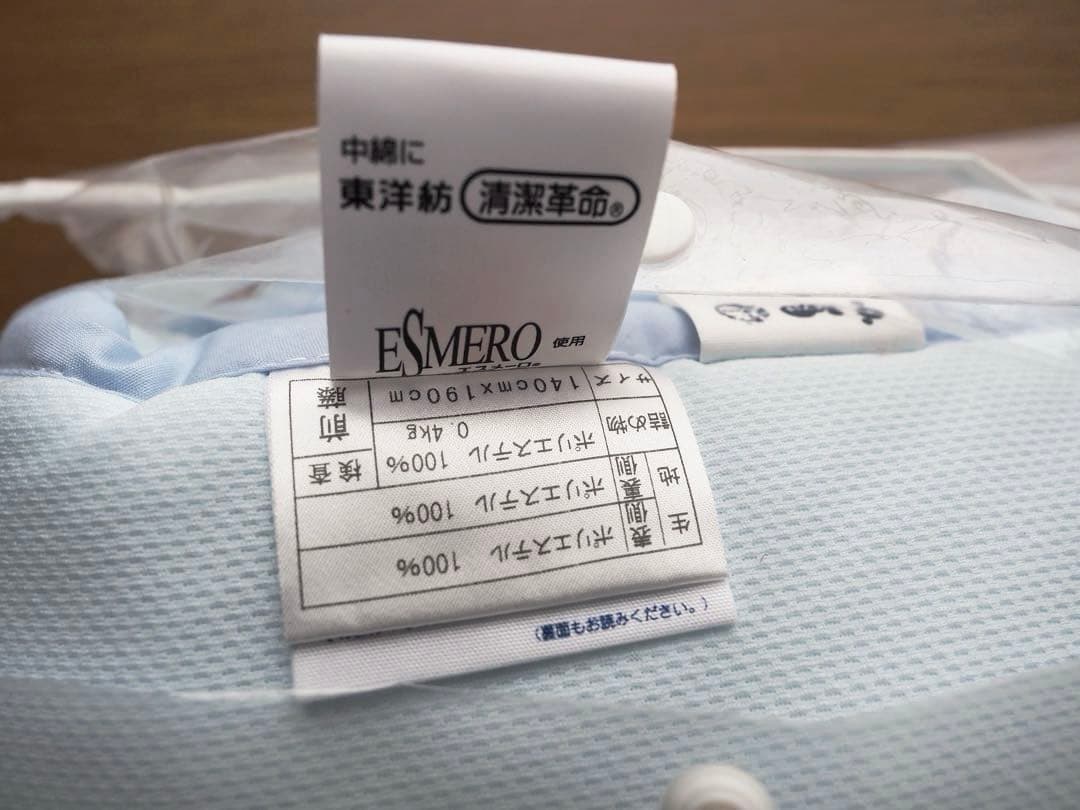 ARP肌掛け布団　制菌繊維素材「ESMERO」　サイズ140×190（シングル）