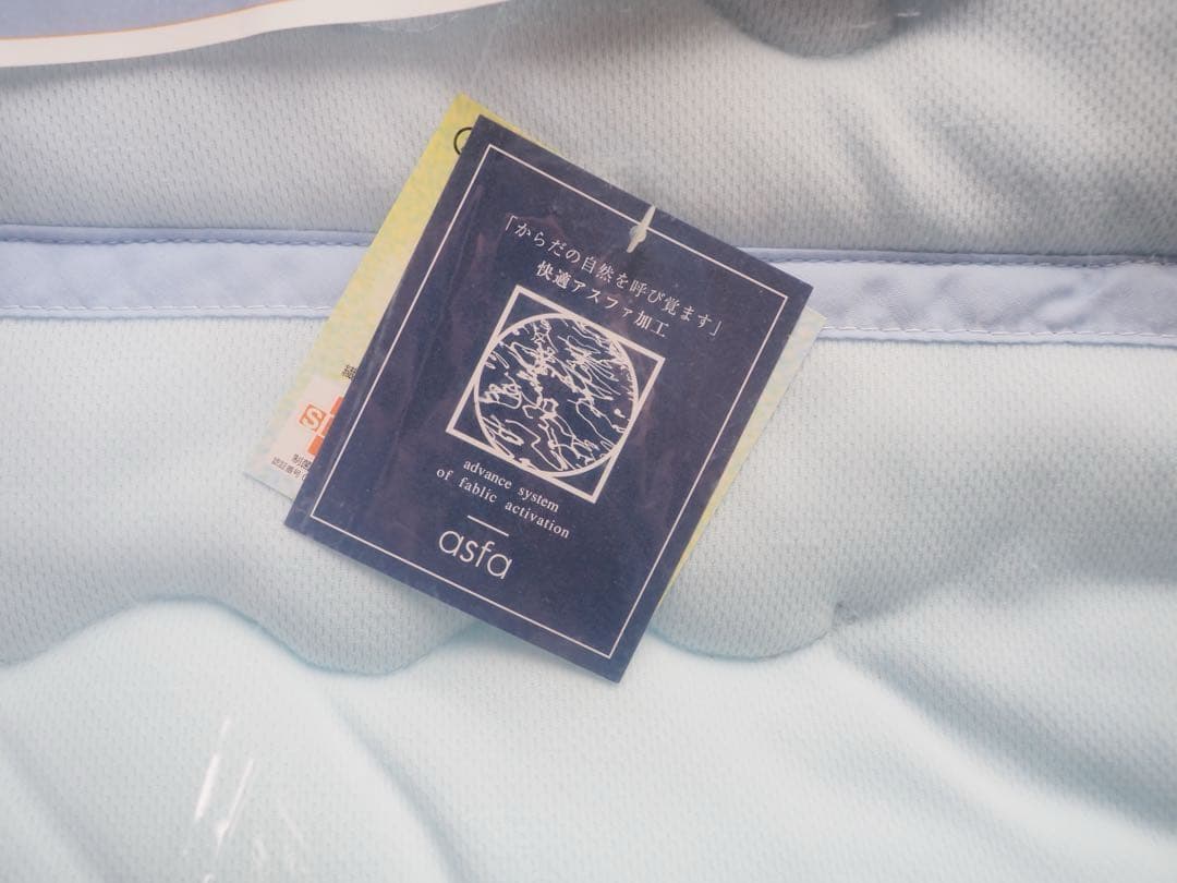 ARP肌掛け布団　制菌繊維素材「ESMERO」　サイズ140×190（シングル）