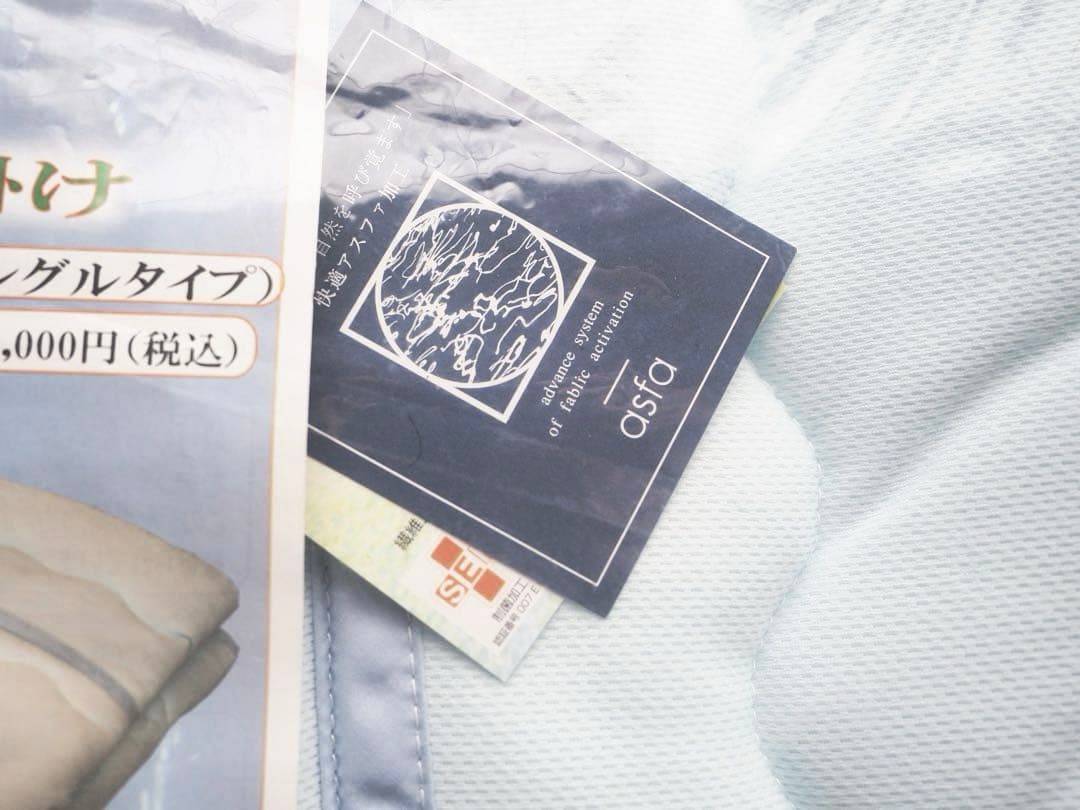 ARP肌掛け布団　制菌繊維素材「ESMERO」　サイズ140×190（シングル）