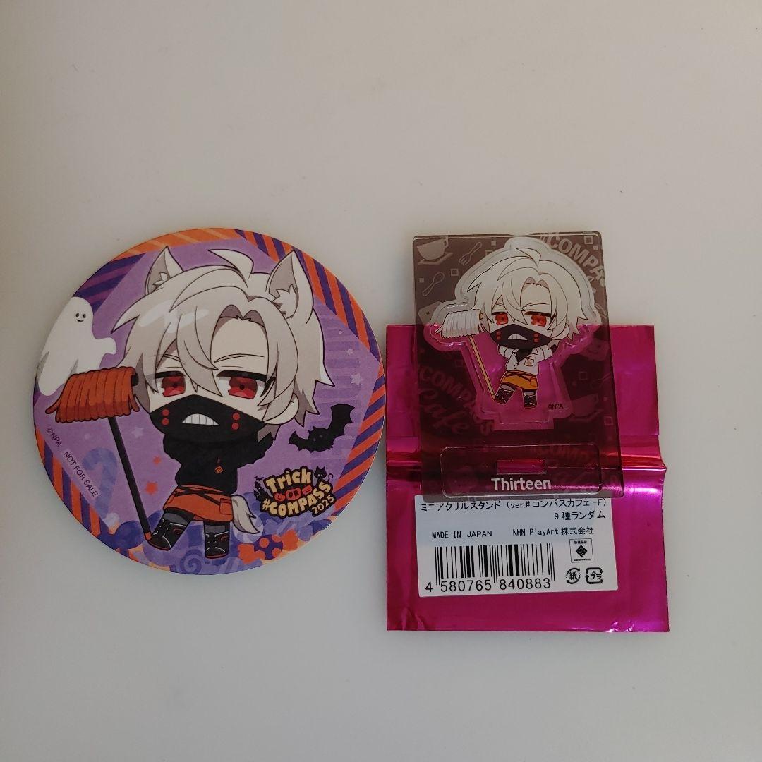 最終値下げ】コンパスカフェ 13(サーティーン) まとめ売り - メルカリ