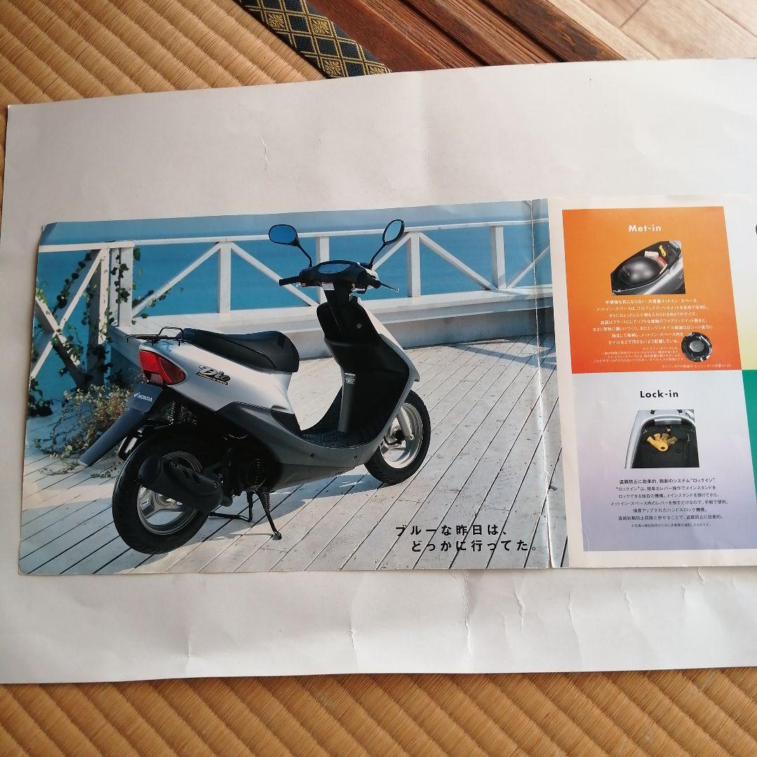 HONDAライブディオのパンフレット 広末涼子 - メルカリ