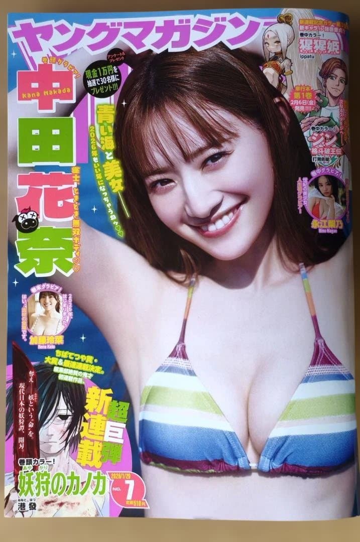 最新号】週刊ヤングマガジン 2026年1月29日no.7(1月13日発売) - メルカリ