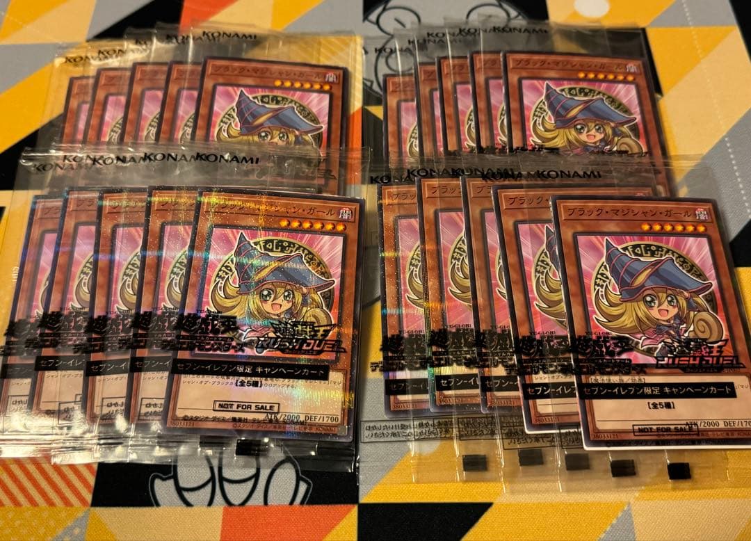 20枚】ブラックマジシャンガール ハイチュウ - メルカリ