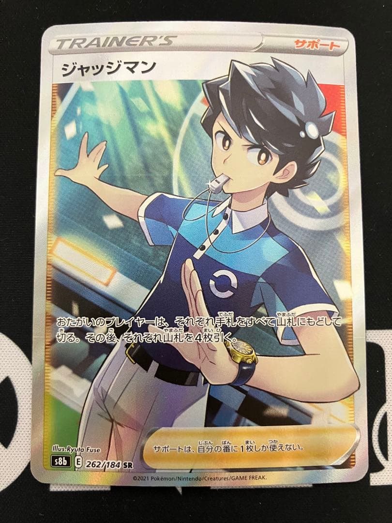ジャッジマン SR S8b VMAXクライマックス 262/184 - メルカリ