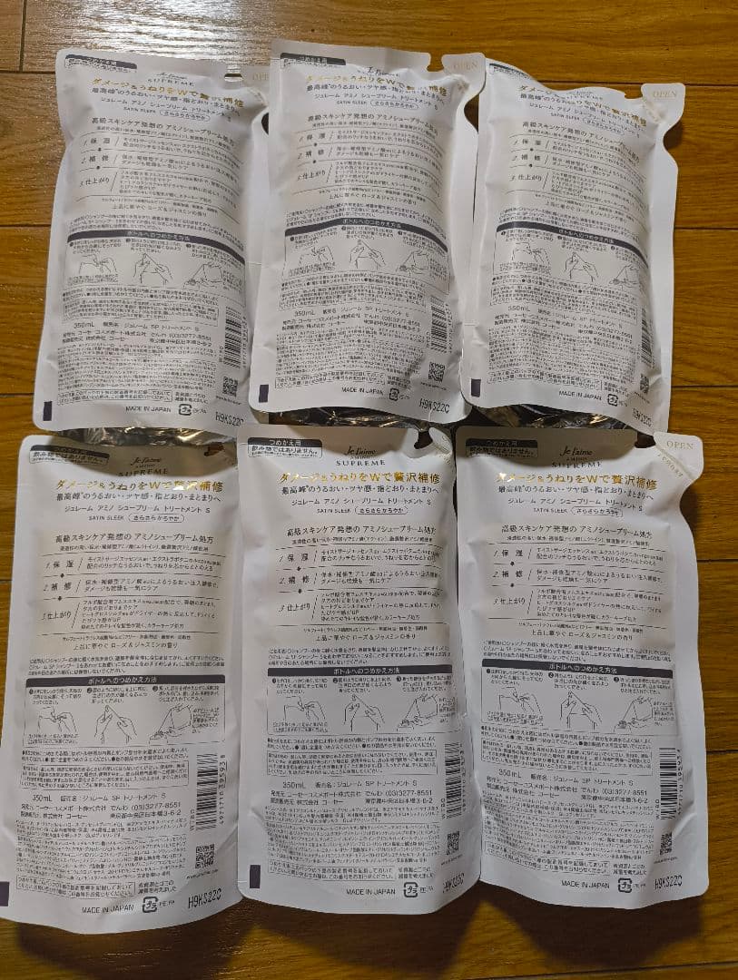 Je l'aime AMINO SUPREME トリートメント 6個セット