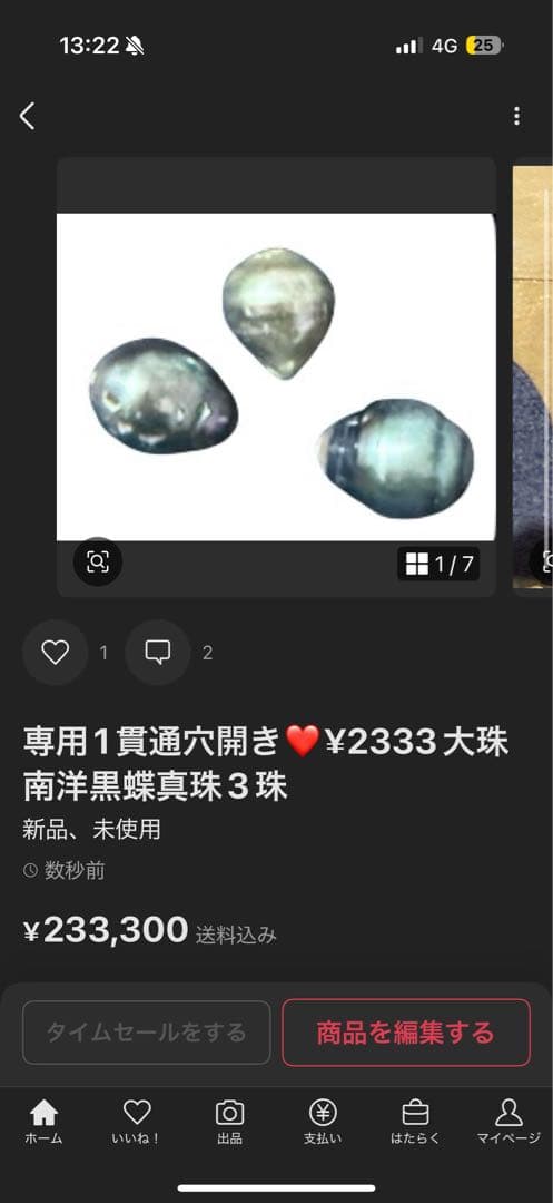 3点専用❤️emimama様