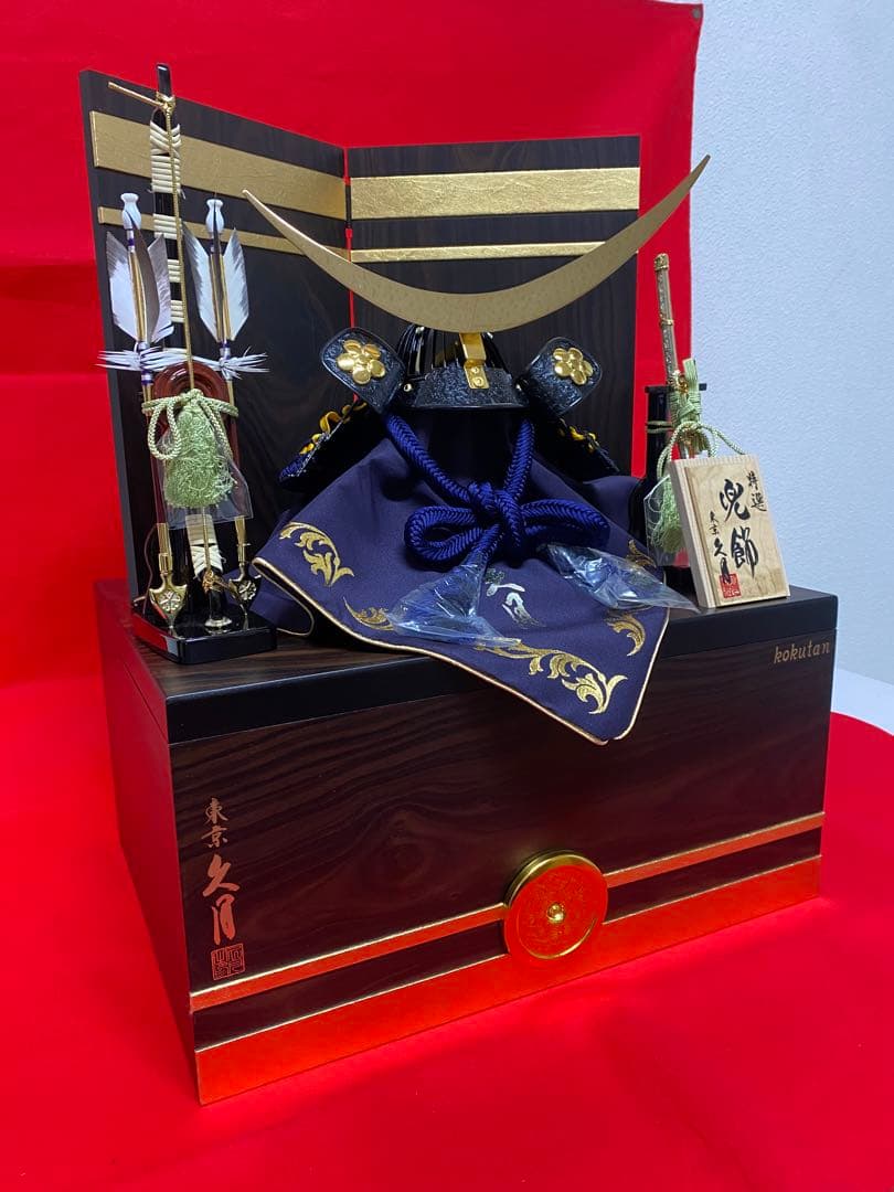 伊達政宗　東京久月　五月人形　銘木シリーズ　黒檀　名入れ家紋付き兜飾り収納セット