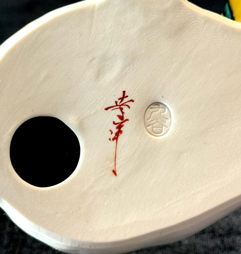 希少！ 九谷焼 幸洋造 犬置物 玉犬 高さ15cm - メルカリ