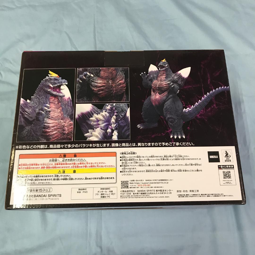 未開封品 一番くじ ゴジラ怪獣乱舞 C賞 スペースゴジラ フィギュア