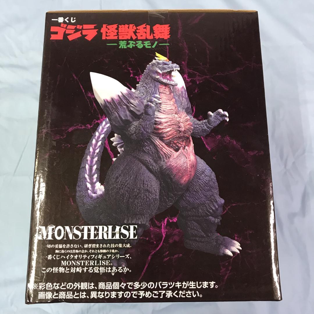 未開封品 一番くじ ゴジラ怪獣乱舞 C賞 スペースゴジラ フィギュア
