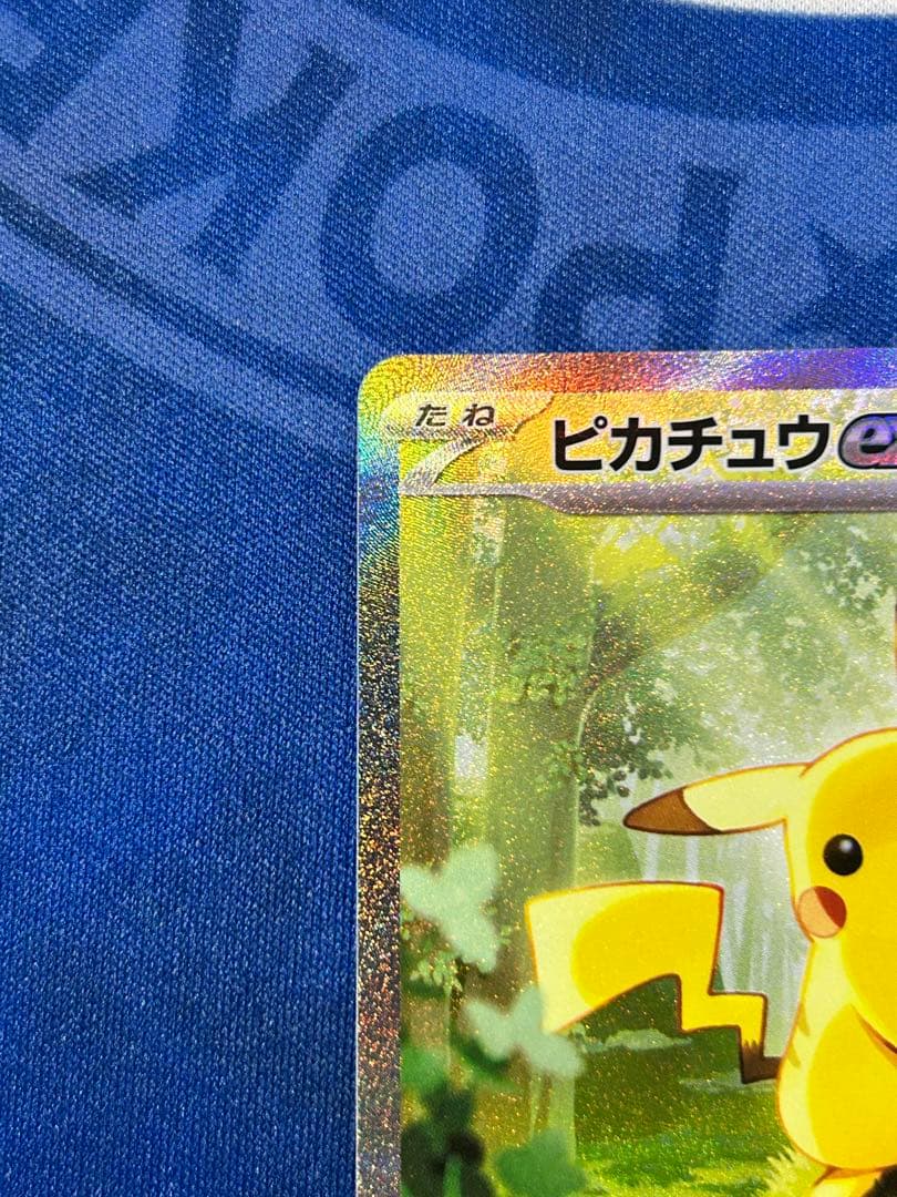 ピカチュウex SAR仕様 スタートデッキ100 バトルコレクション