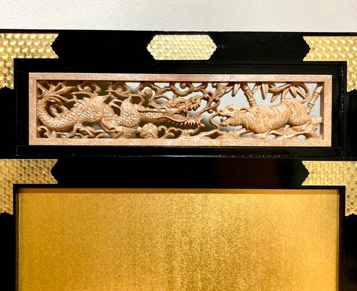 川昭作 竜虎彫刻 陣流屏風 金屏風 装飾セット こどもの日