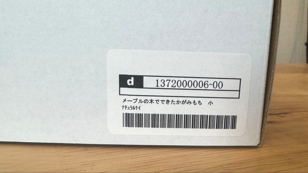 ‼️渡部です‼️極美品⭐️木製鏡餅（メープル・径約10.5cm）