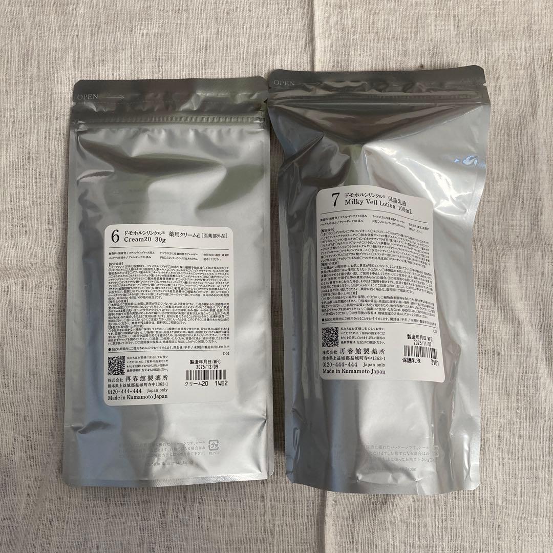 ドモホルンリンクル4点　リニューアル　保湿液　美活肌エキス　乳液　クリーム