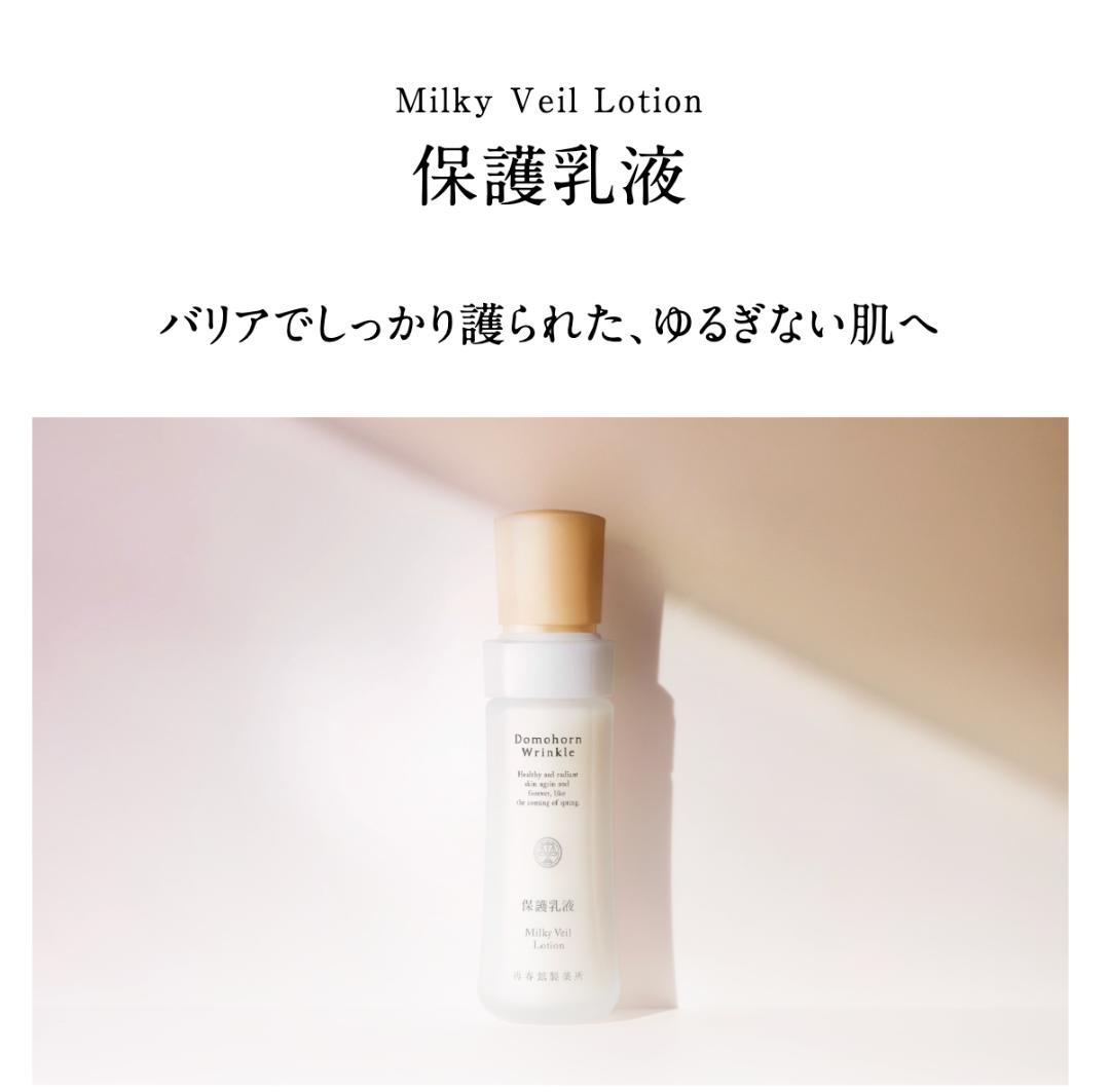 ドモホルンリンクル4点　リニューアル　保湿液　美活肌エキス　乳液　クリーム