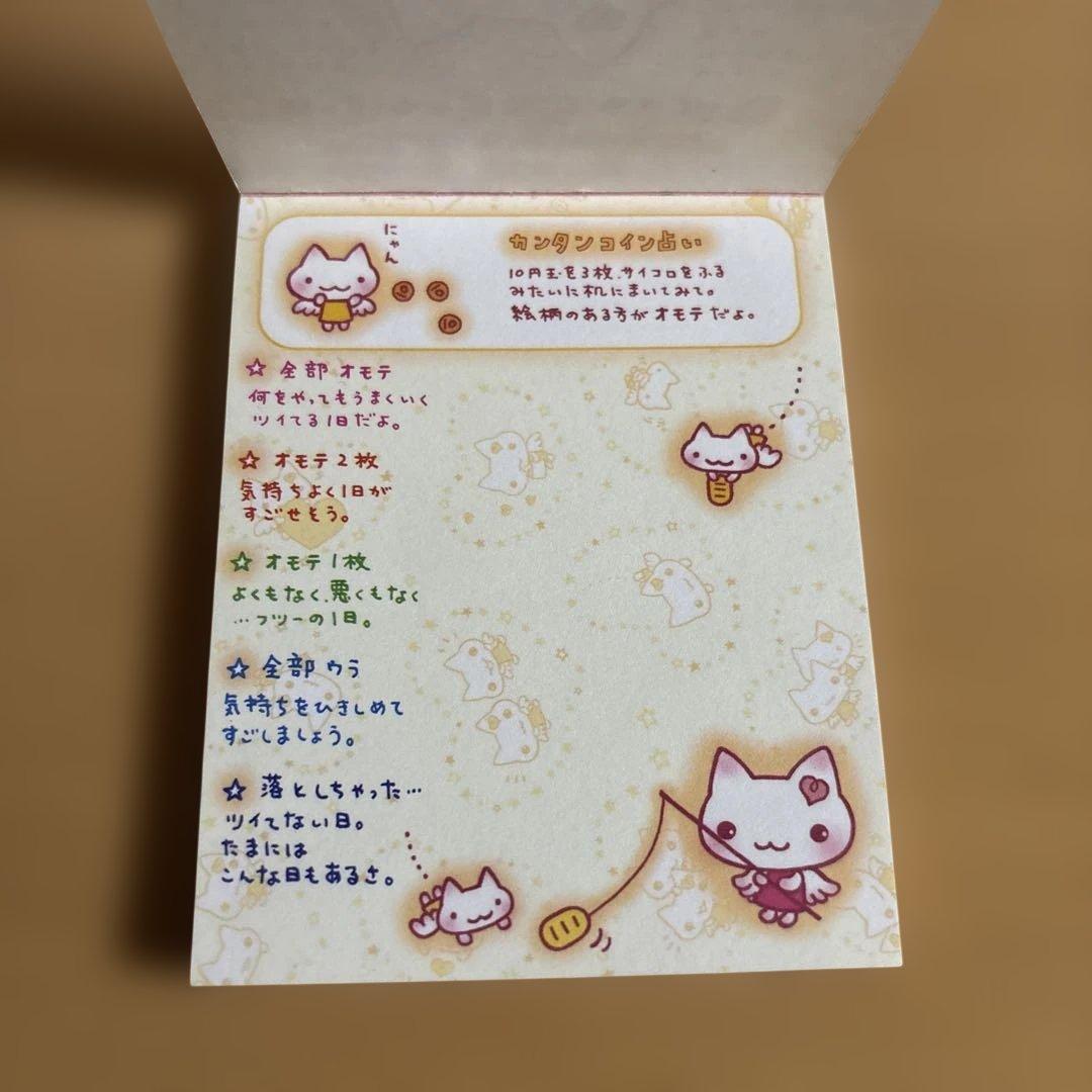 サンエックス　ミニメモ帳　しあわせにゃんこ　平成レトロ　平成女児