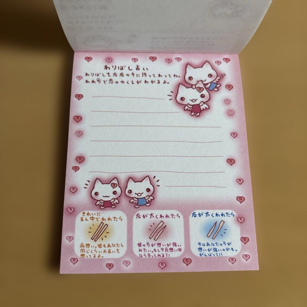 サンエックス　ミニメモ帳　しあわせにゃんこ　平成レトロ　平成女児