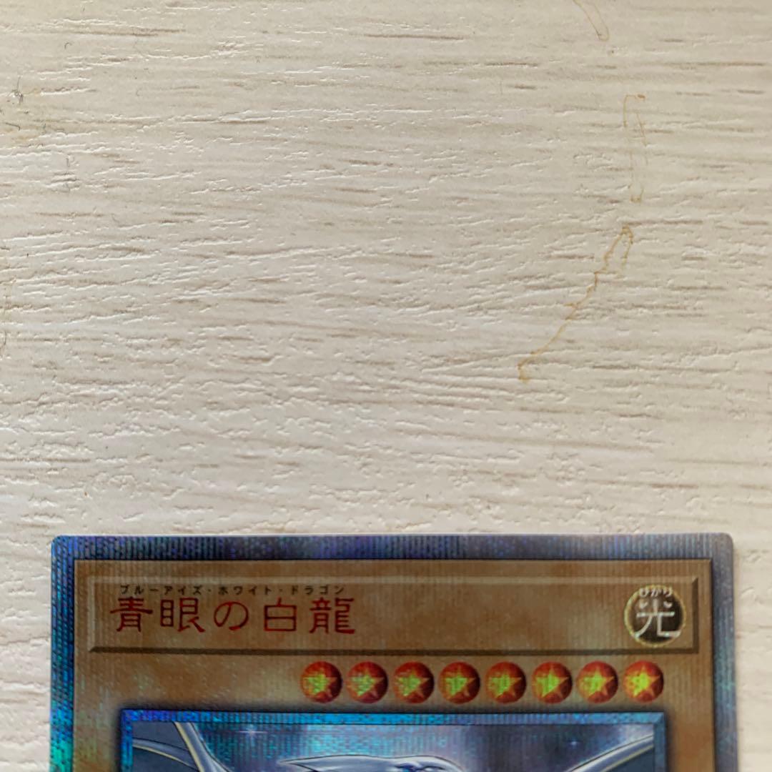 ブルーアイズホワイトドラゴン＋ブラックマジシャン20thセット - メルカリ