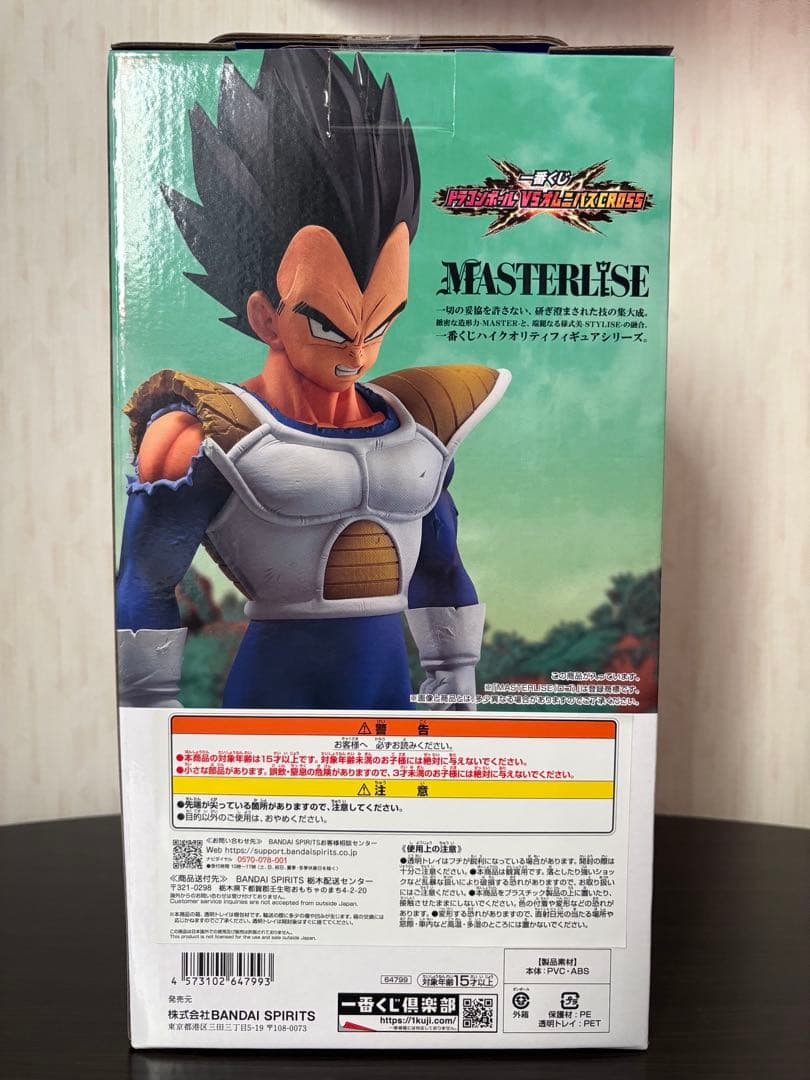 ドラゴンボール一番くじ vsオムニバスクロス D賞 ベジータ フィギュア