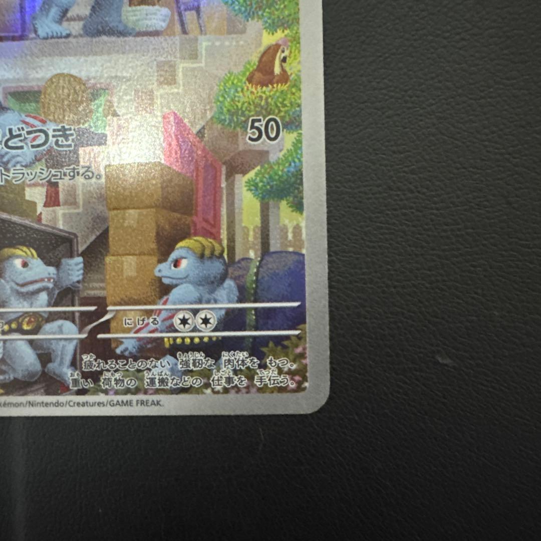 カイリキー☆ゴーリキー 2枚セット☆