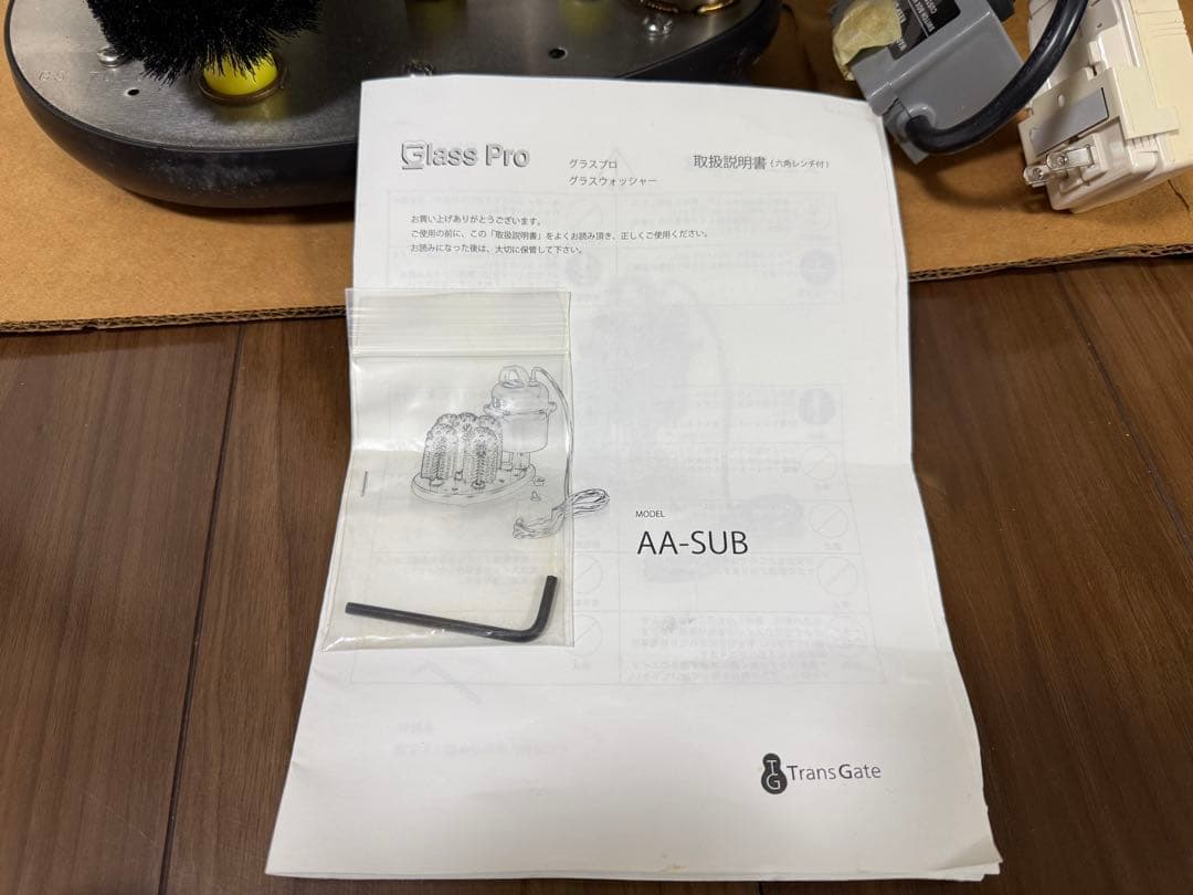 【新品】 グラスウォッシャー AA-SUB 業務用