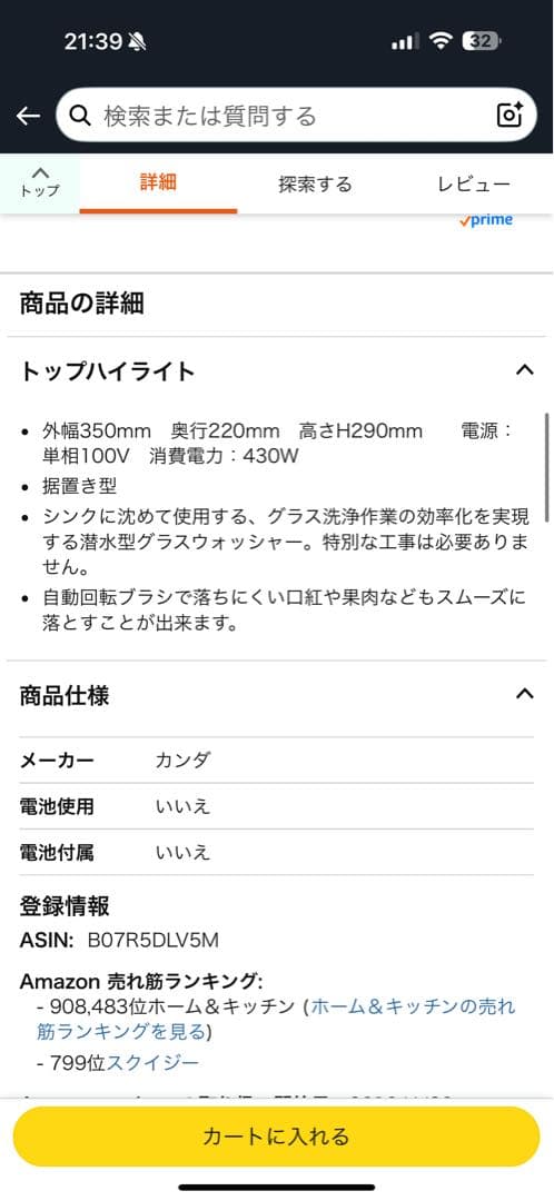 【新品】 グラスウォッシャー AA-SUB 業務用