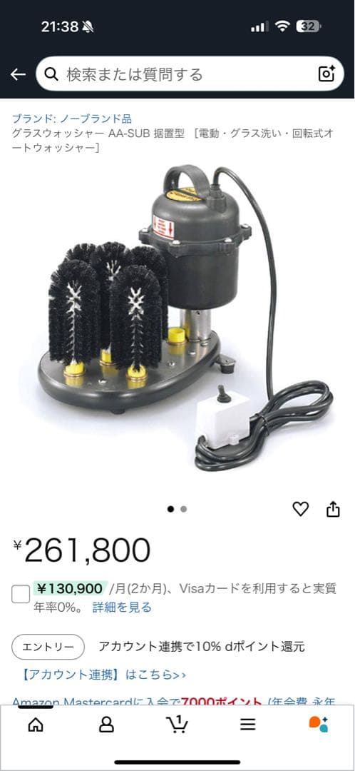 【新品】 グラスウォッシャー AA-SUB 業務用