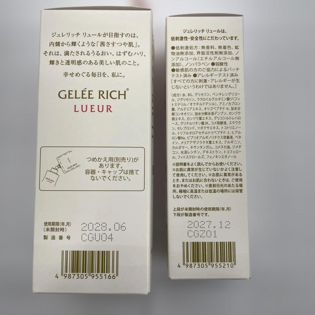 LUEUR 化粧水 III & エッセンスミルク セット