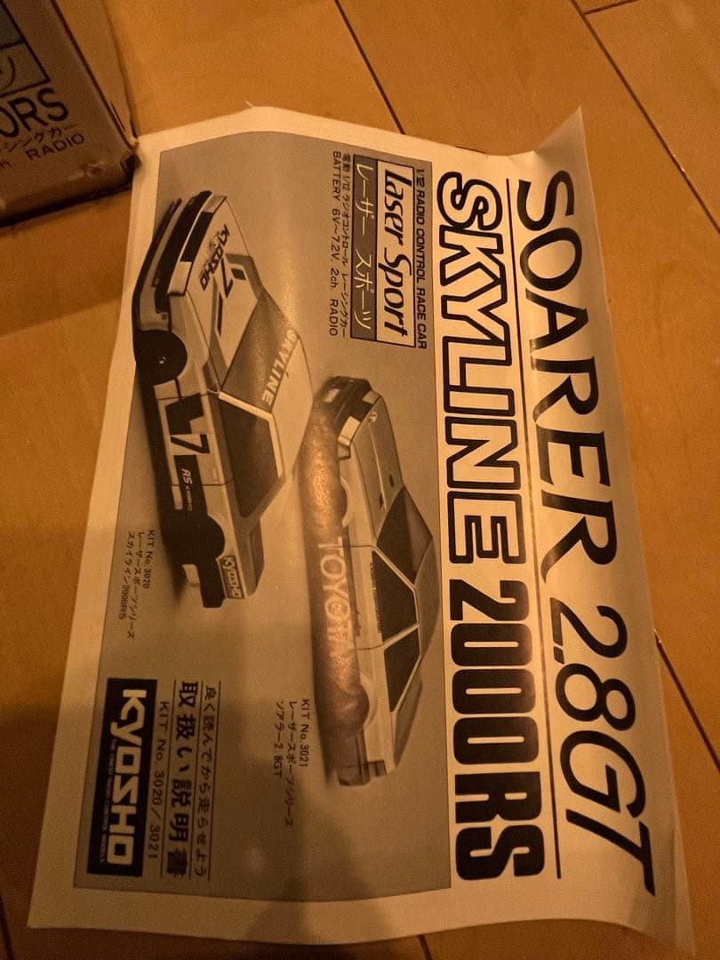 RC 京商レーザースポーツ・スカイライン2000RS未組立キット・当時物