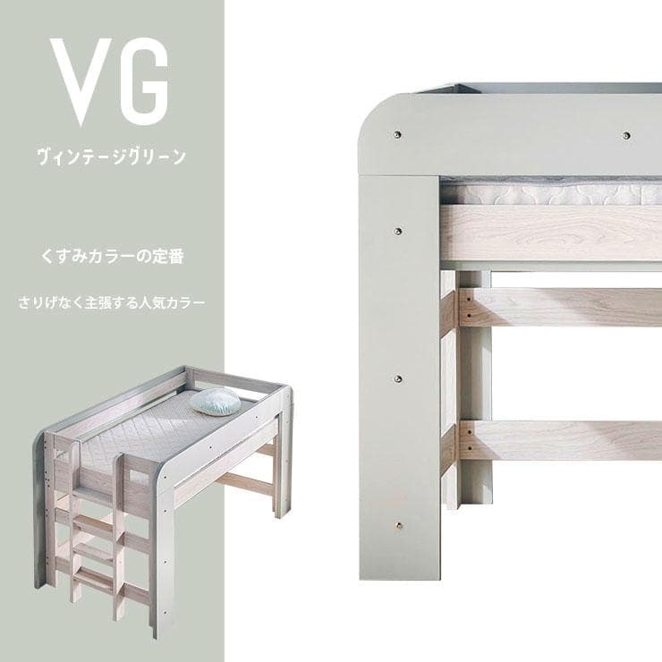 【九州～関東まで送料無料】ロフトベッドhoney WHxVG　アウトレット08