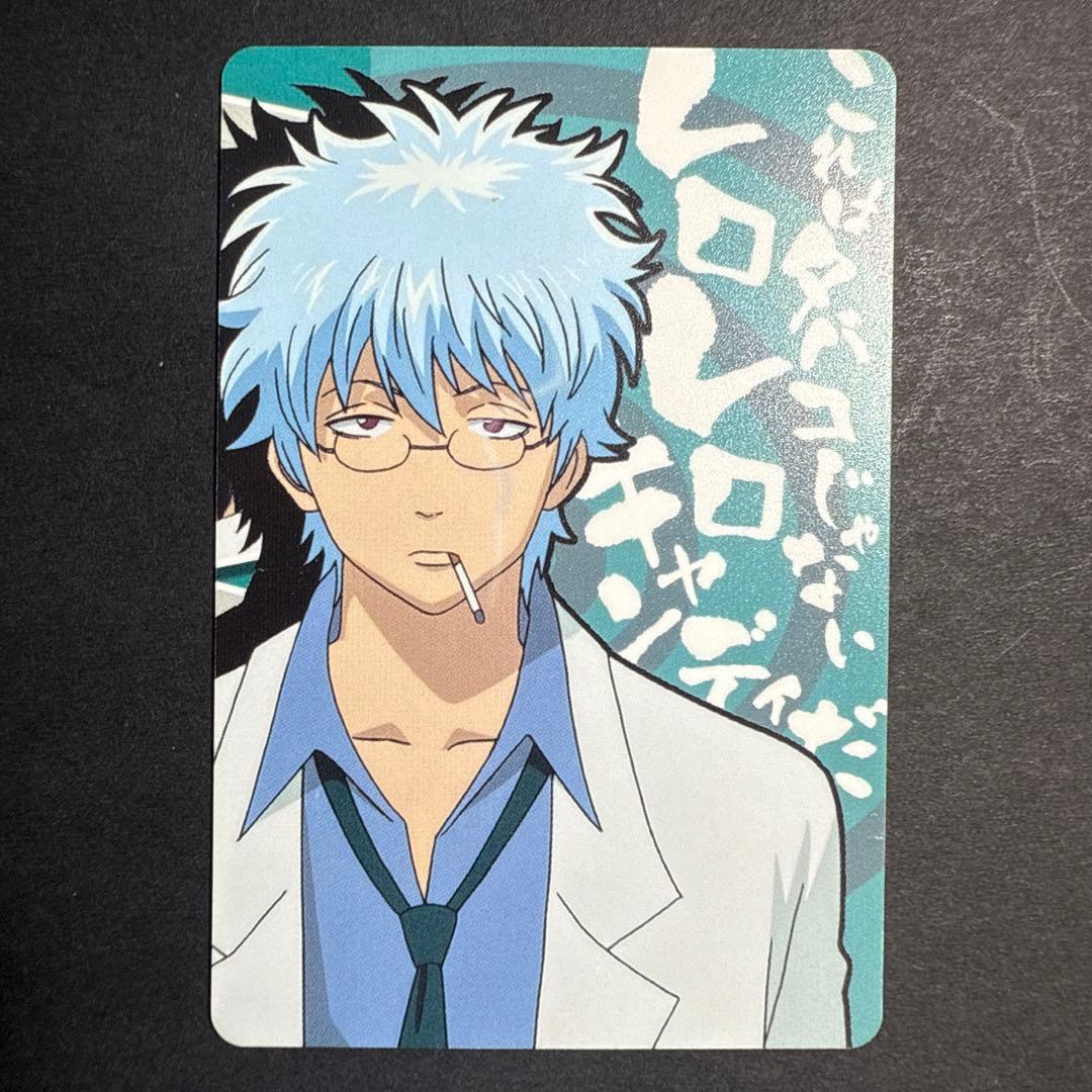 銀魂 カードガム 3年Z組銀八先生 レロレロキャンディ - メルカリ